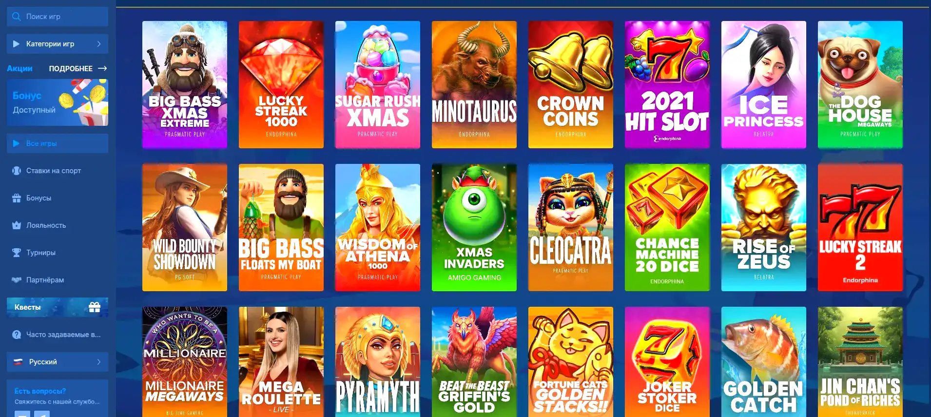 Интерфейс игрового зала Кафе Инбет казино